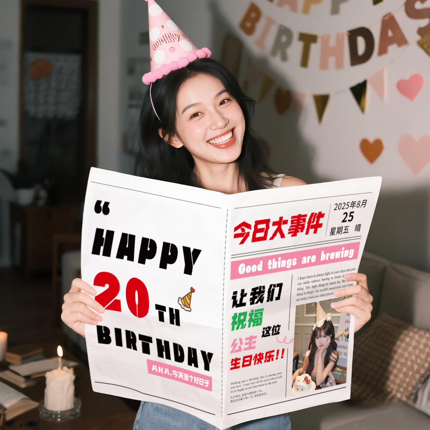 小红薯款生日场景装饰ins风报纸定制拍照道具男女成人布置氛围感,节庆用品/礼品,生日报,淘宝优惠券,粉丝福利购,淘宝优惠卷