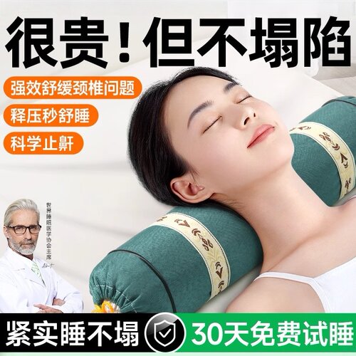 颈椎枕头艾草护助睡眠觉专
