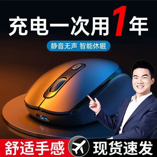 无线鼠标蓝牙静音家用商务