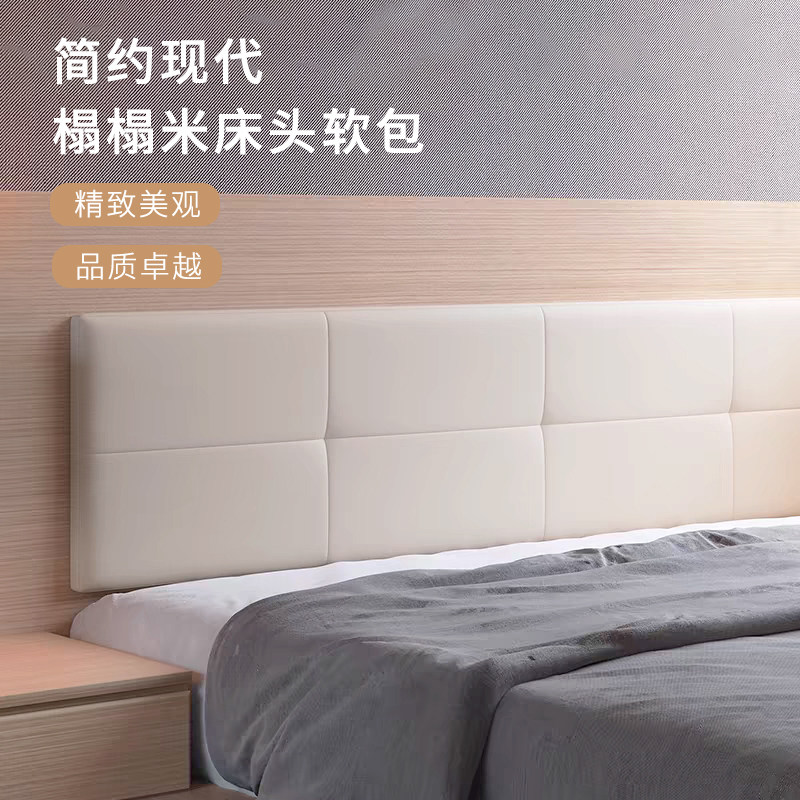 床头靠垫现代榻榻米床边软包定制贴墙皮革靠背靠枕带板防撞护墙
