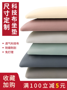 科技布柱子防撞软包榻榻米床头墙贴楼梯窗台墙角护角卡座坐垫定制