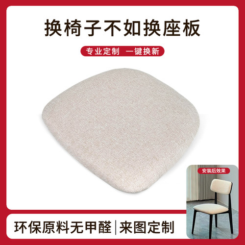 定制椅子坐板布艺软包坐垫餐椅替换凳子面板翻新海绵椅子垫订做