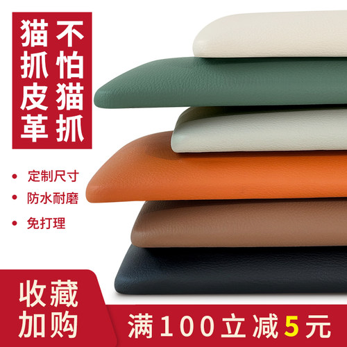 防水防猫抓软包坐垫定制