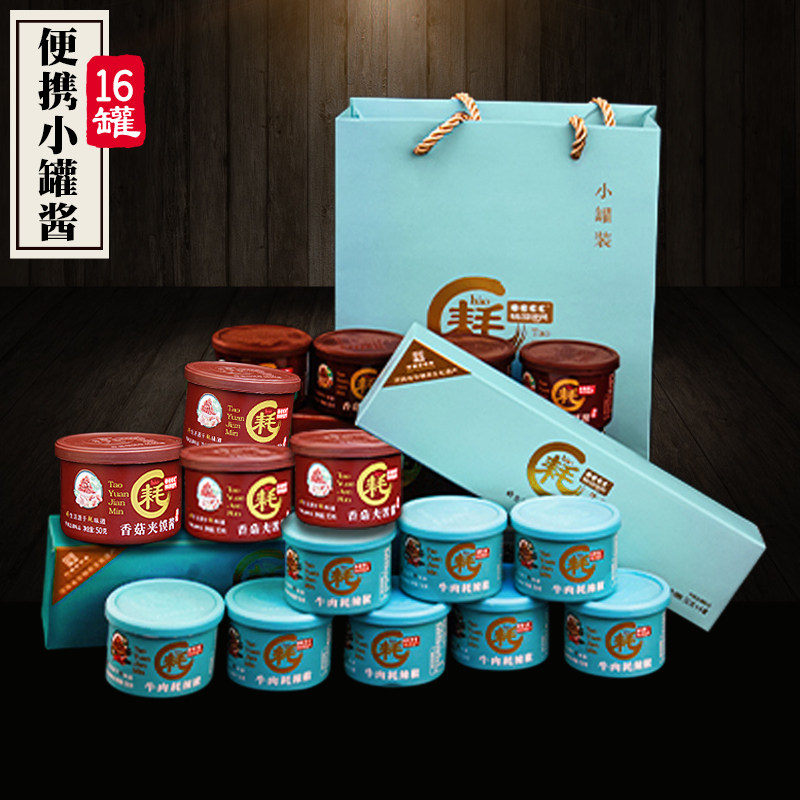 河南老字号牛肉耗辣椒香菇夹馍酱拌面饭香辣16小罐酱便携礼品装