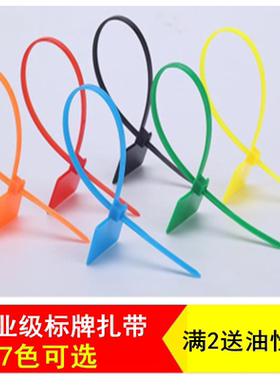 4*150尼龙电线标签扎带记号牌标签牌带牌250条工业级红黄蓝绿橙色