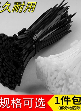 新料自锁式尼龙扎带3*100-10*500塑料捆绑卡扣黑色白色大小号束线
