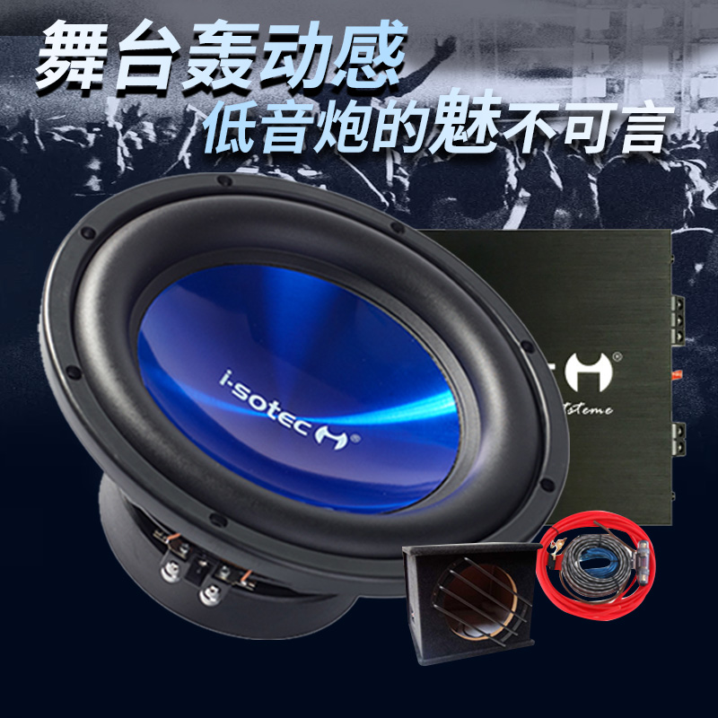 德国艾索特汽车音响改装升级超重