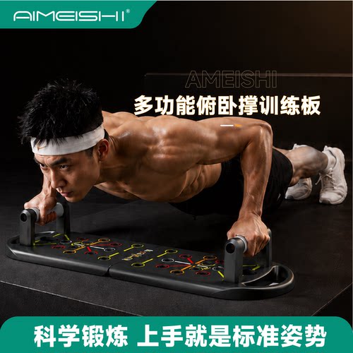 家用俯卧撑训练新手科学练胸护腕