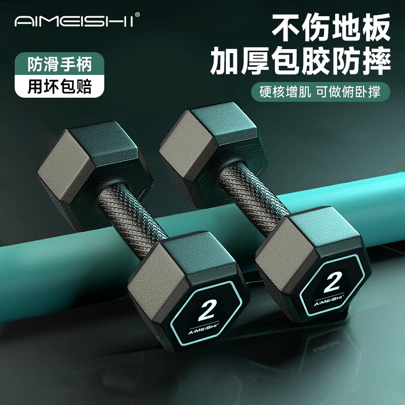 艾美仕哑铃健身男士家用器材图片