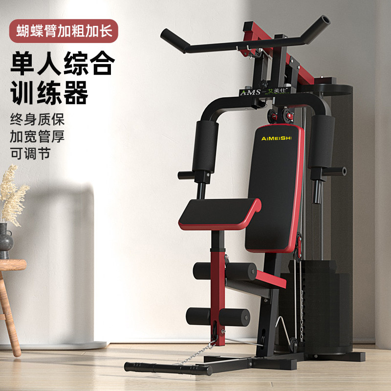 综合训练器单人站家用大型力量运动器械套装组合家用健身器材_虎窝淘