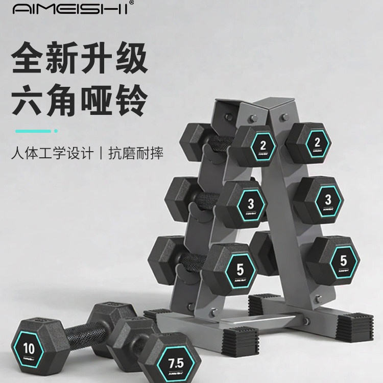 六角哑铃男士家用健身器材20kg一对学生宿舍女青少年力量训练套装