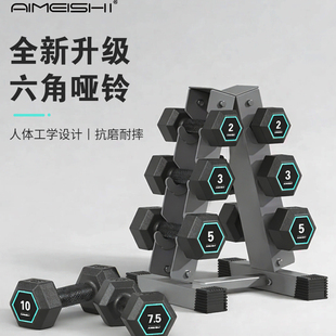 六角哑铃男士家用健身器材20kg一对学生宿舍女青少年力量训练套装