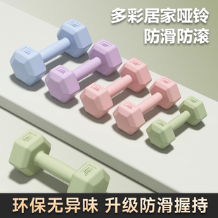 哑铃女士健身家用器材儿童瑜伽小壶铃手臂运动男士青少年哑铃一对