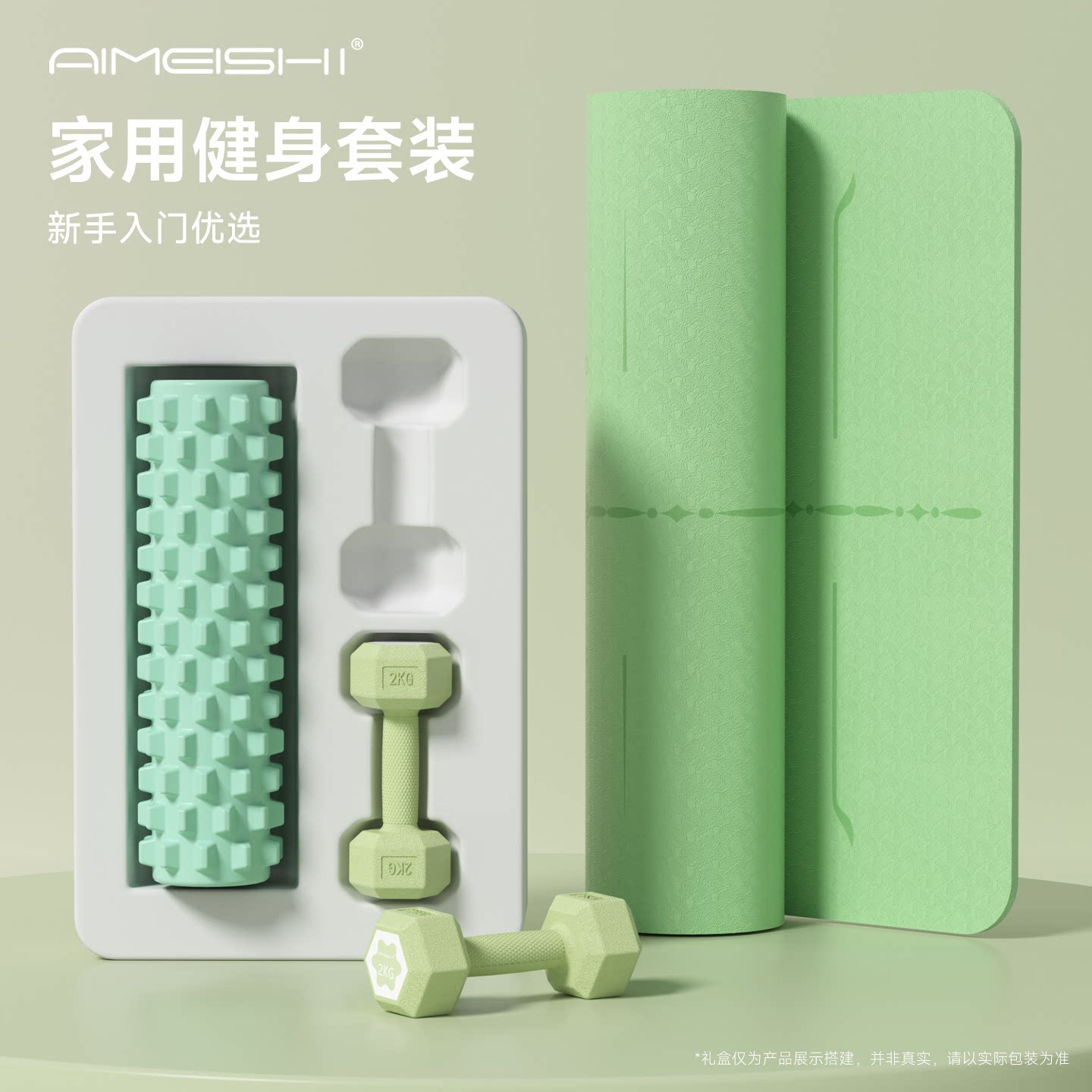 瑜伽垫泡沫轴哑铃三件套家用健身初学者瘦身拉伸放松运动器材套装