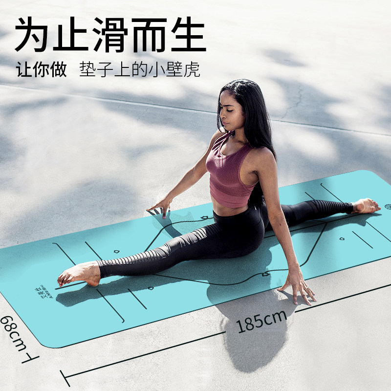 艾美仕天然橡胶瑜伽垫男女健身垫专业加长加宽68防滑瑜珈垫土豪垫在类目 运动/瑜伽/健身/球迷用品, 瑜伽, 瑜伽垫中 - 来自Buy2taobao.com提供专业的淘宝代购服务