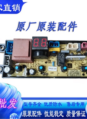 适用韩电洗衣机XQB45-1508/65-16788T/80-A1718T电脑主板电路控制