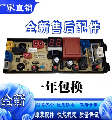 适用伊莱克斯全自动洗衣机电脑XQB120-168控制主板YX-4JH80-168FR