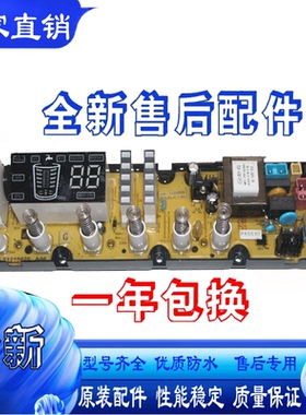 适用吉德全自动洗衣机电脑主板XQB100-623TPAL线路板控制板配件--