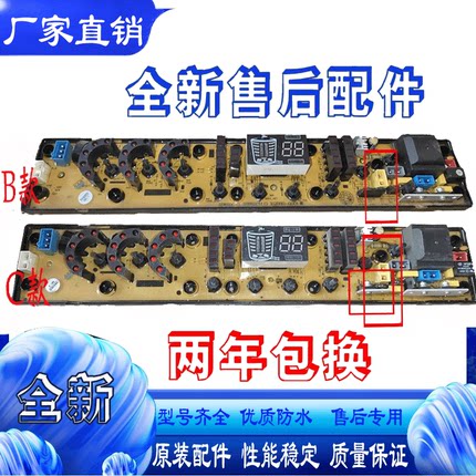 扬子小鸭洗衣机电脑板XQB68-2868 85-A218 80-8001 HW60CH主控板-