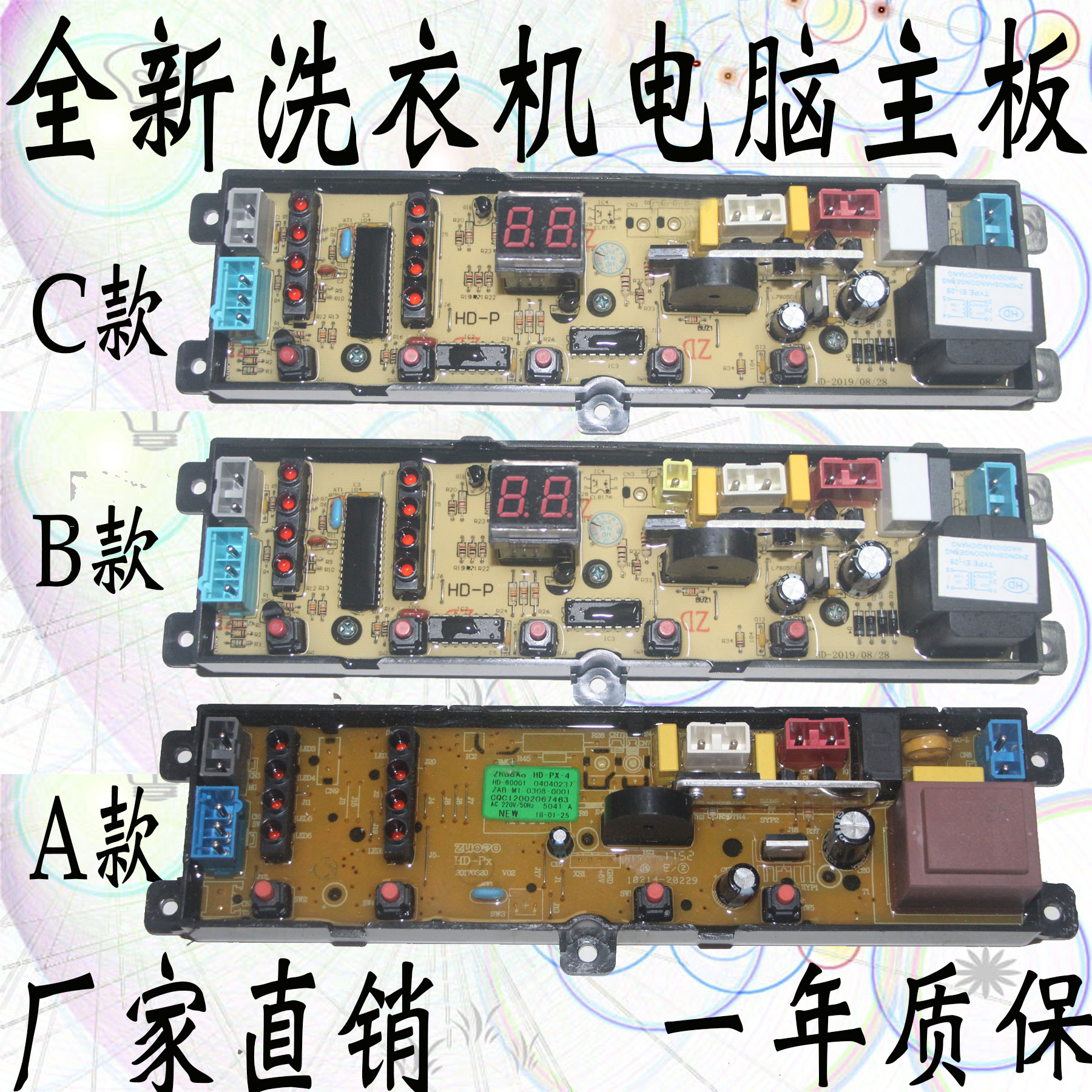 KONKA/康佳全自动洗衣机电脑板XQB55-225主板控制板电路板HD-P-4