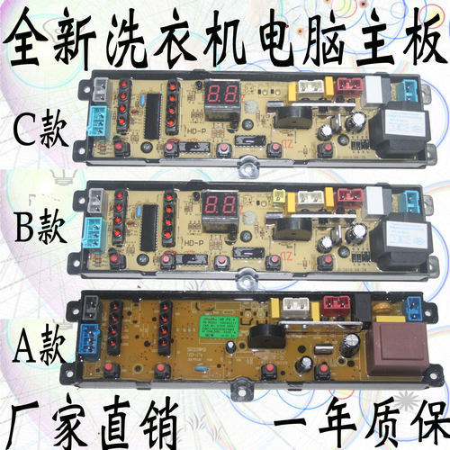 KONKA/康佳全自动洗衣机电脑板XQB55-225主板控制板电路板HD-P-4