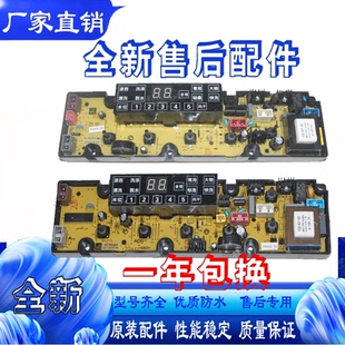 双鹿洗衣机电脑主控板XQB75-168G/80-168LED/60-1226线路板80-168