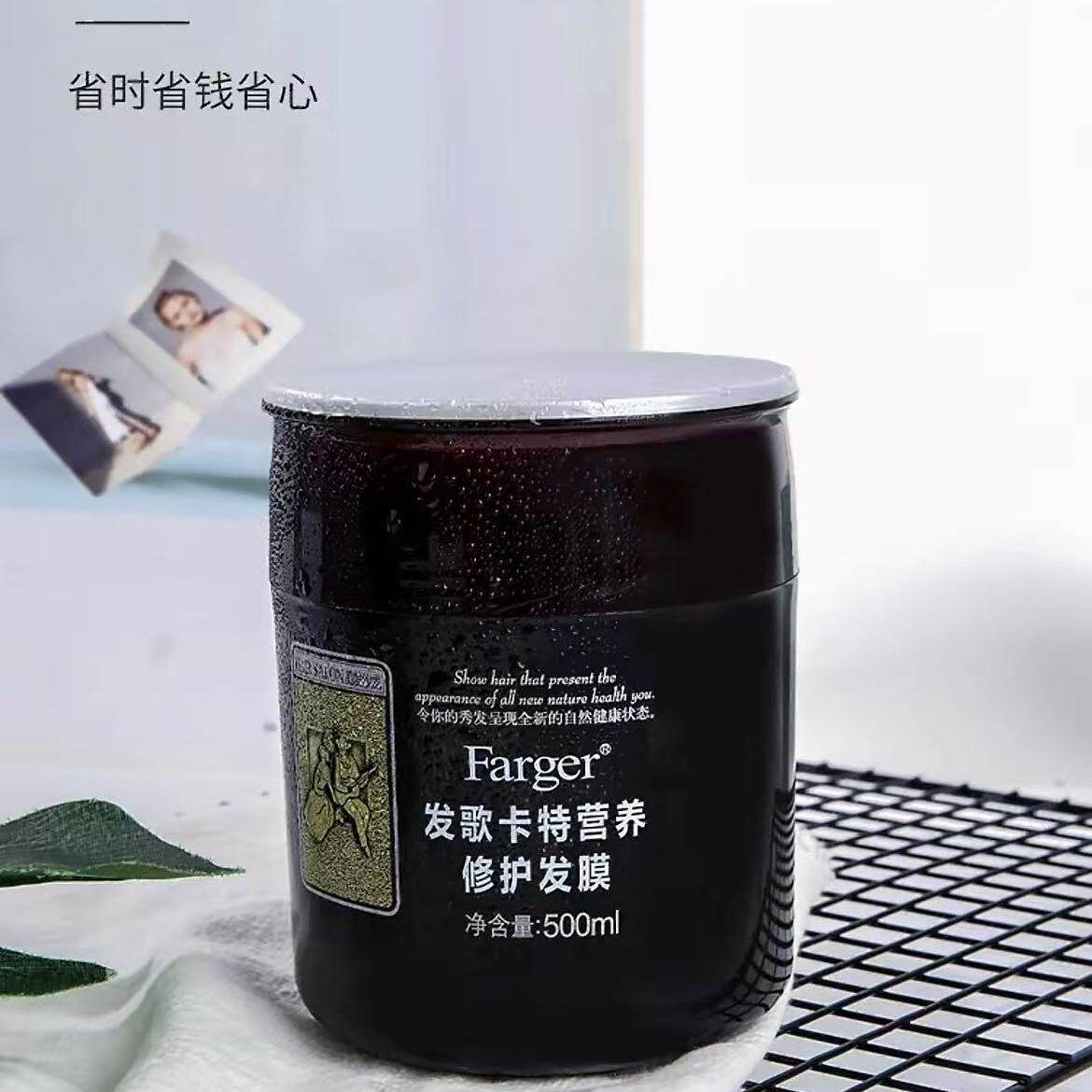 发歌卡特倍柔调理发膜营养修护发膜Farger保湿柔顺修护受损发质
