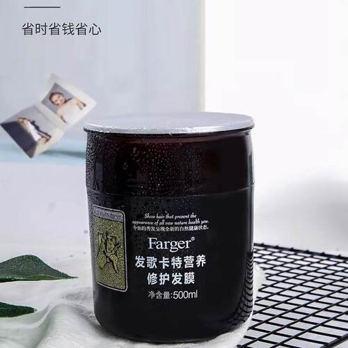 发歌卡特倍柔调理发膜