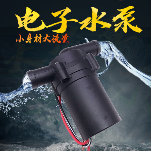 摩托车福喜鬼火RSZ劲丽GY6巧格劲战改装水冷中缸套件通用水泵12V