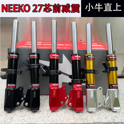 neeko小牛电动车009减震27