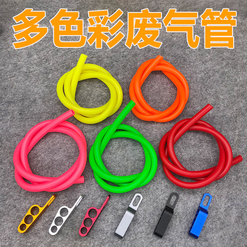 彩色废气管摩托车鬼火RSZ福喜酷奇100巧格踏板车缸头废气管支架