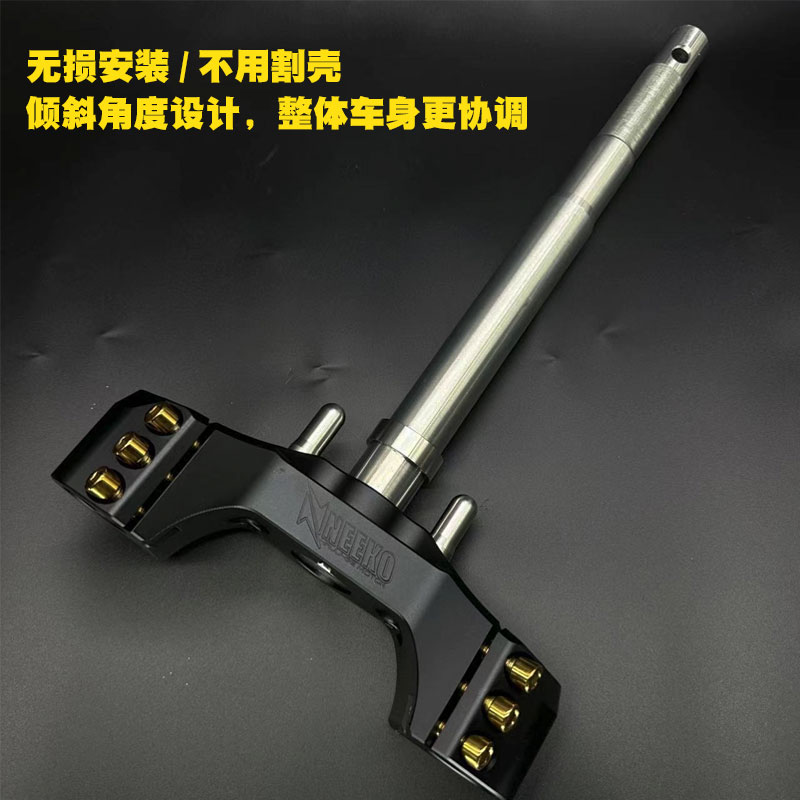 NEEKO三星柱009专用带倾角