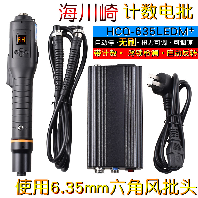海川崎计数电动螺丝刀无刷大力度