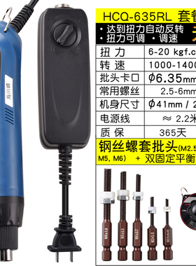 海川崎HCQ635RL钢丝螺套安装工具电动扳手自动反转螺丝刀牙套起子