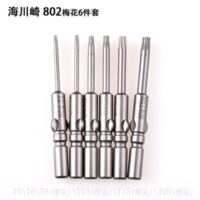 HCQ802梅花六角批头6mm卡口