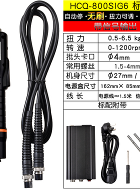 海川崎HCQ800SIG6 流水线用无极变速无刷电批电动起子螺丝刀批