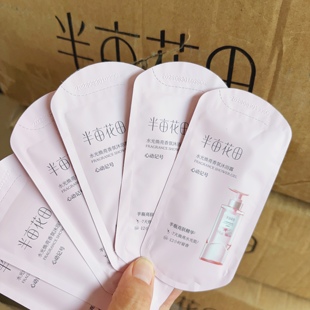 小样便携装 10片装 半亩花田水光焕亮香水沐浴露10g 自带高级香