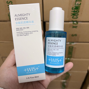 wis小蓝瓶全能肌底精华液40ml 抹身体也划算 源价99 日期不好