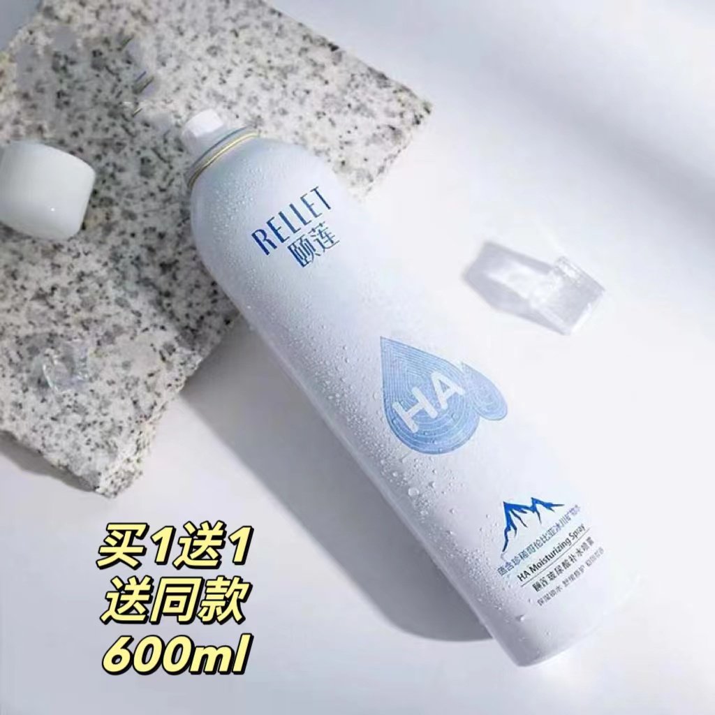 补水贼猛~颐莲补水喷雾女保湿定妆化妆爽肤水妆前玻尿酸正品舒缓