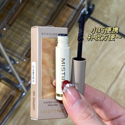 Mistine蜜丝婷睫毛膏小样2g 自然黑 浓密纤长卷翘不晕染自然
