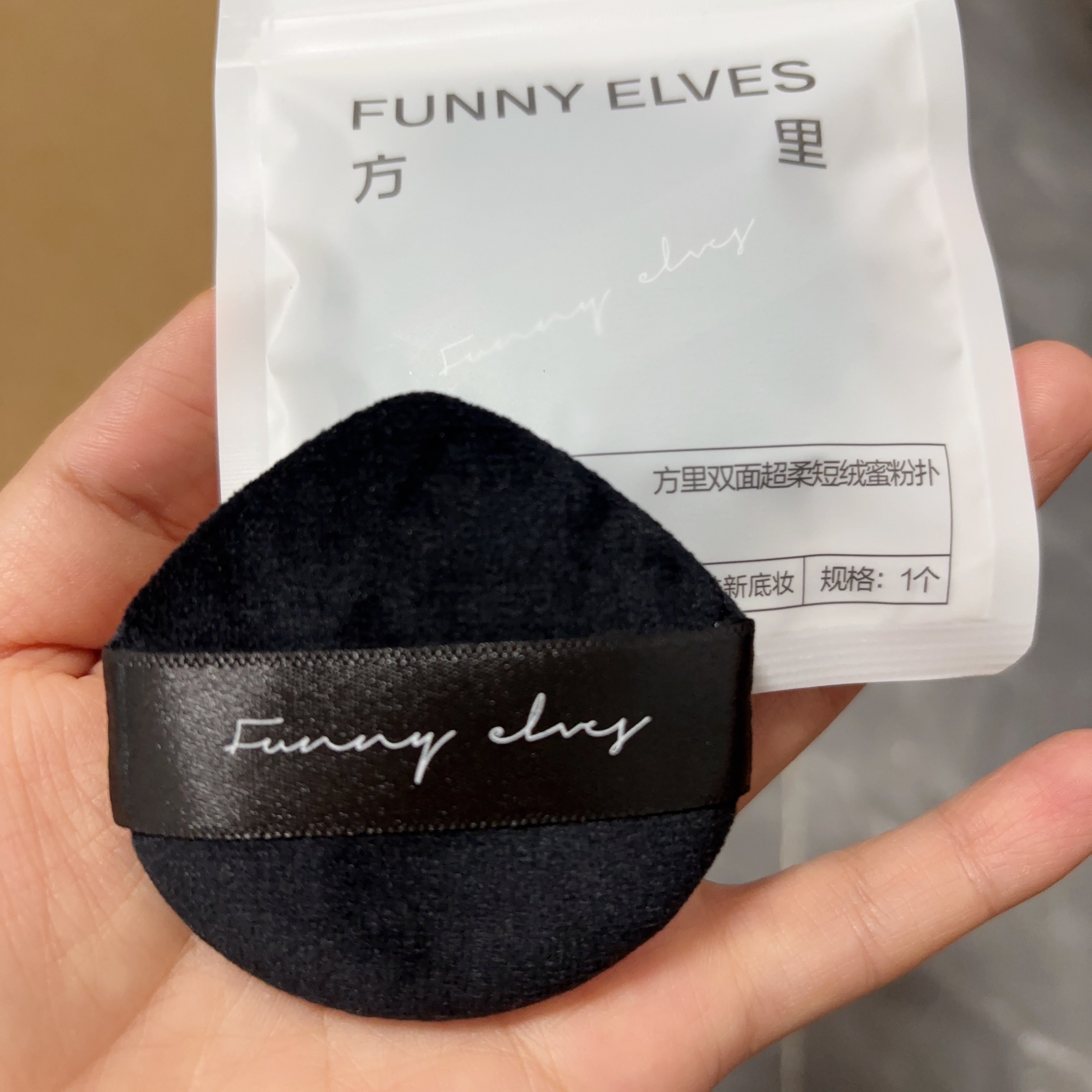 粉饼好搭档~方里新款双面超柔短绒蜜粉扑,彩妆/香水/美妆工具,美妆蛋/扑/海绵,淘宝优惠券,粉丝福利购,淘宝优惠卷