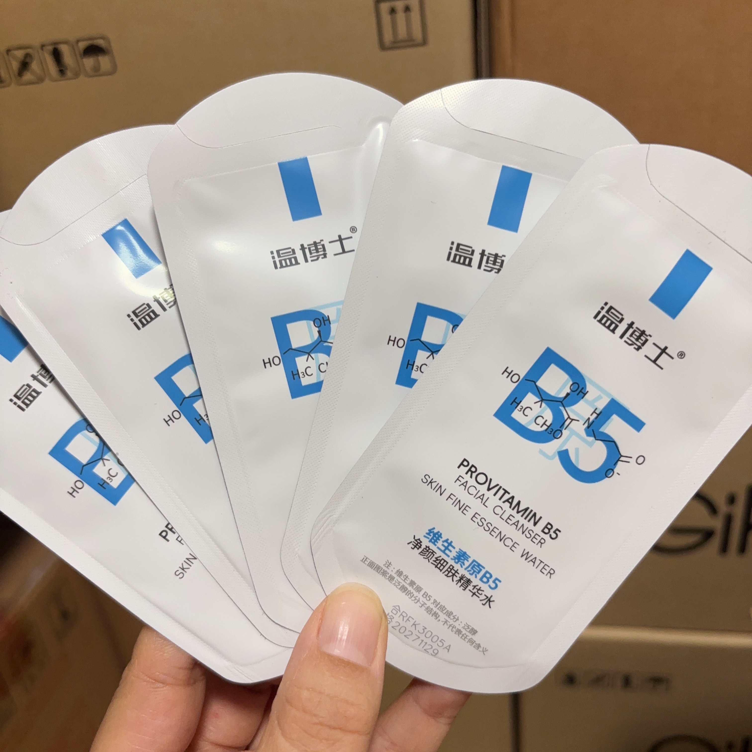 到手50ml~温博士B5精华水小样5ml*10片湿敷爽肤水补水 保湿水