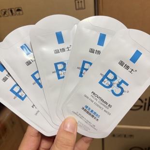 到手50ml~温博士B5精华水小样5ml*10片湿敷爽肤水补水 保湿水