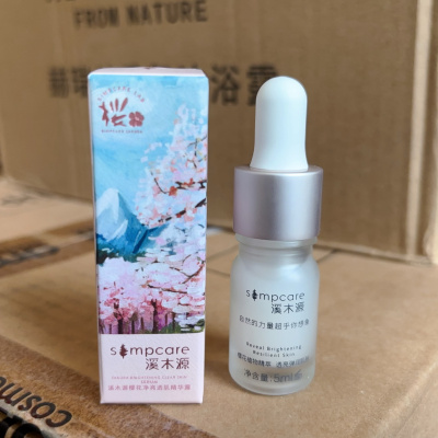 溪木源樱花透亮精华露5ml
