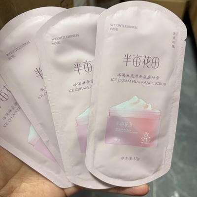 15g*5包~半亩花田冰淇淋丝滑身体磨砂膏小样深层清洁去角质沐浴露