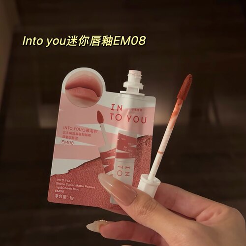 intoyou唇泥1g小样intoyoy唇釉口红EM08intuyou中样迷你字试用