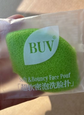 BUV洗脸扑 洁颜扑洗脸海绵洁面扑擦脸泥膜清洁