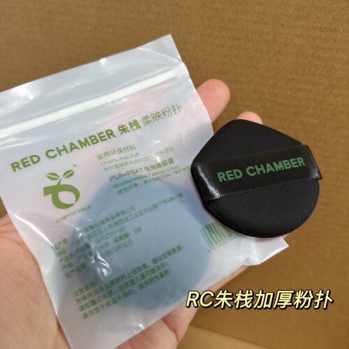 RC朱栈纯素粉扑 加厚粉底液粉扑干湿两用不易吃粉 底妆服帖独立装