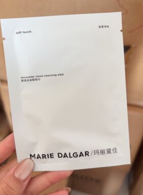20片起包邮~玛丽黛佳卸妆巾一次性卸妆湿巾 独立包装懒人便携