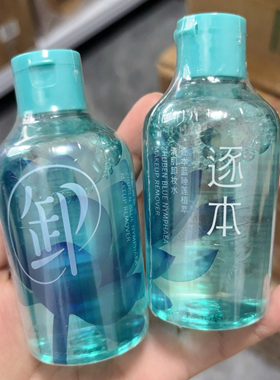 逐本卸妆水100ml 温和清洁全脸可卸 蓝睡莲植萃清肌
